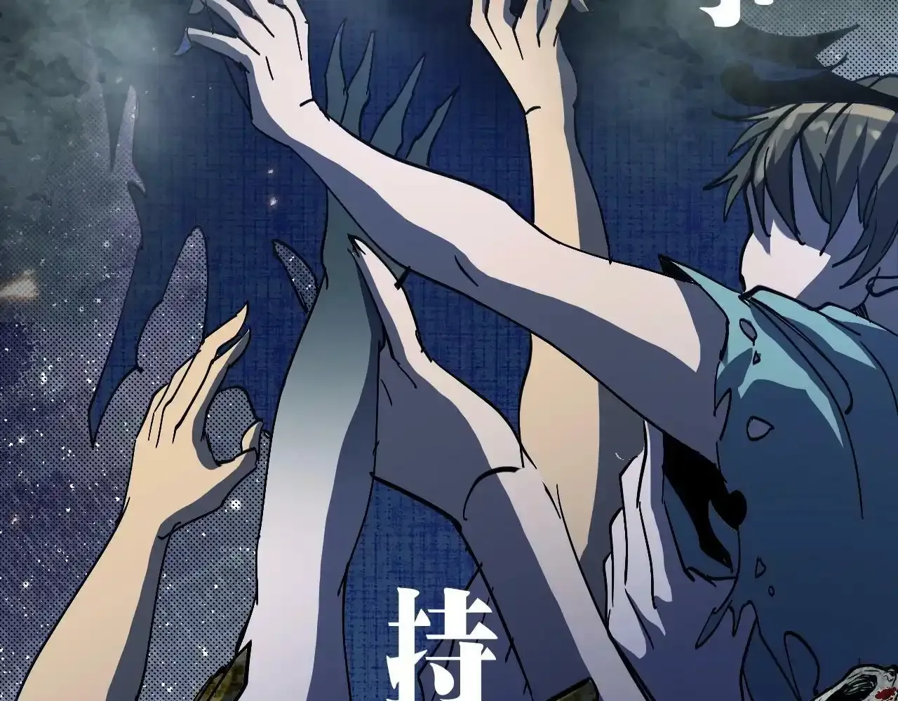 序章：吞下魔神，绝境少年成神之路 第10页