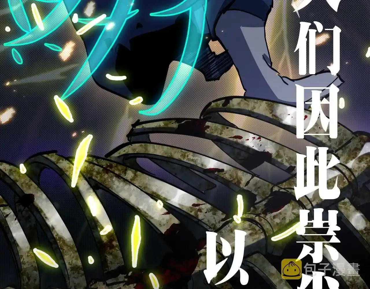序章：吞下魔神，绝境少年成神之路 第14页