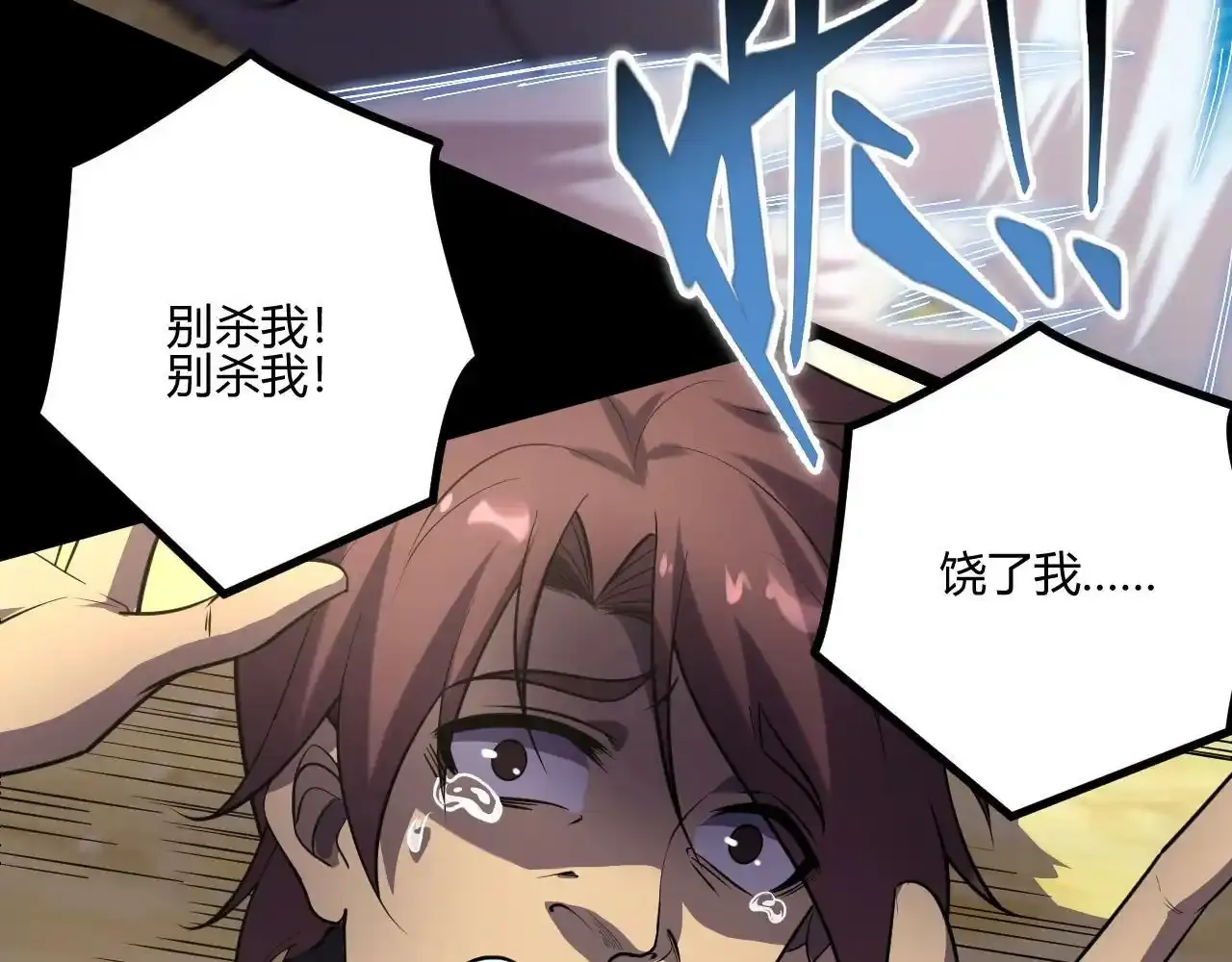 序章：吞下魔神，绝境少年成神之路 第20页