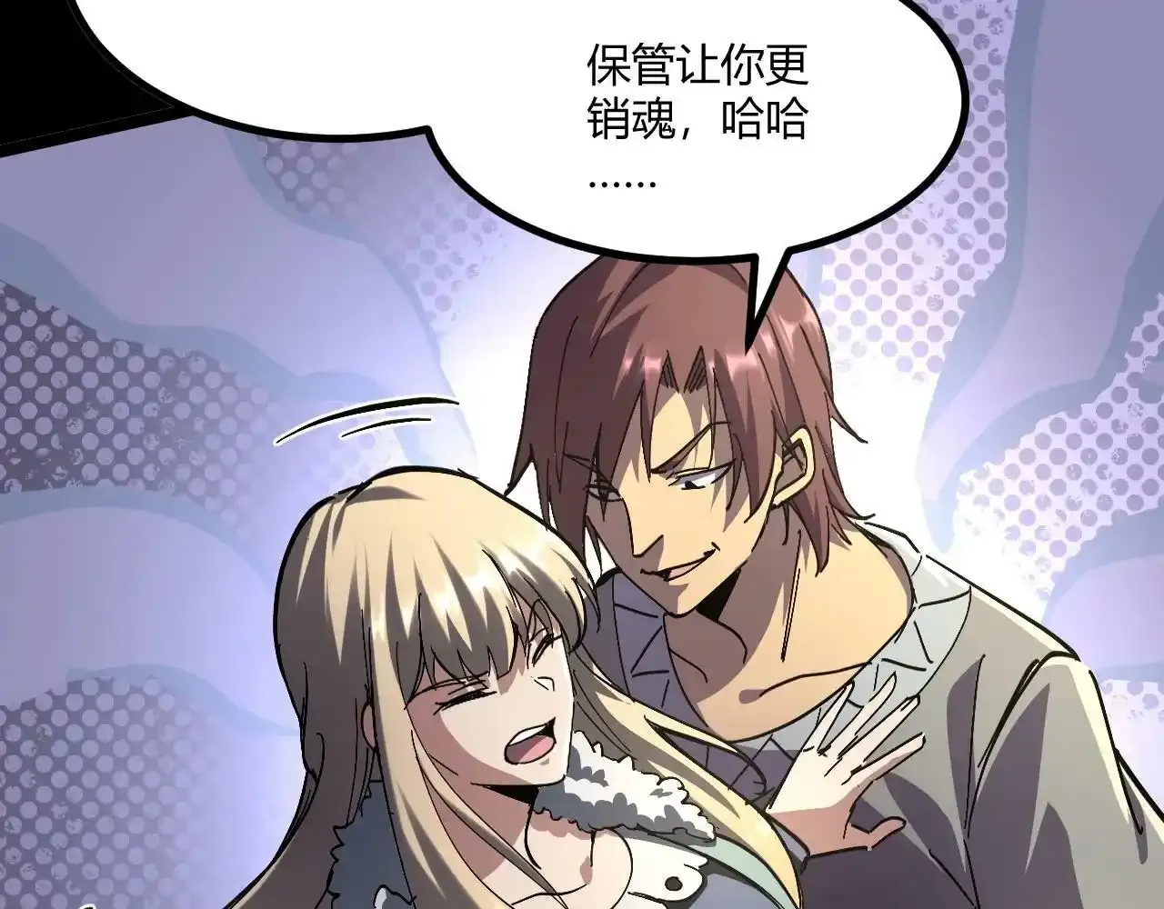 序章：吞下魔神，绝境少年成神之路 第23页