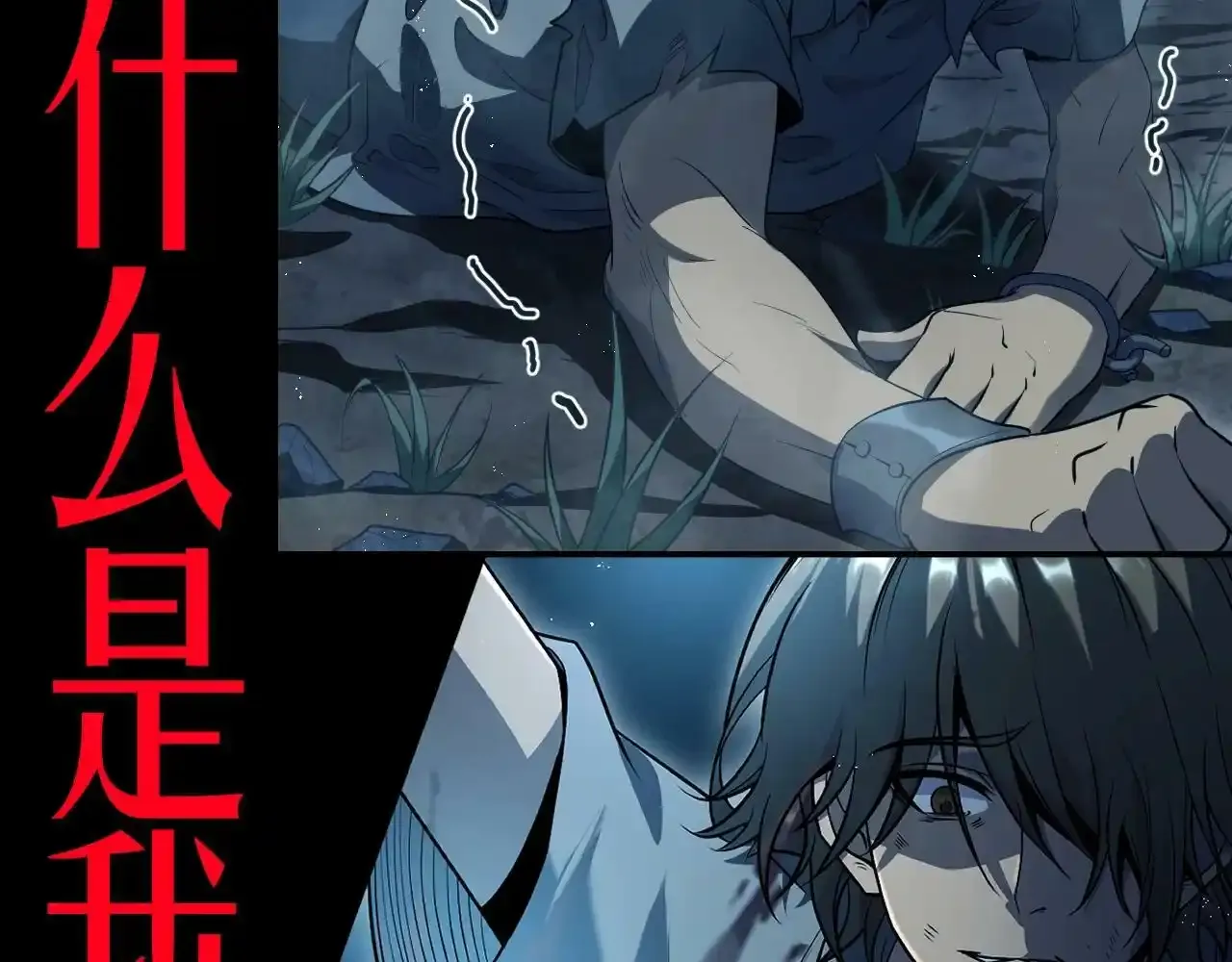 序章：吞下魔神，绝境少年成神之路 第31页