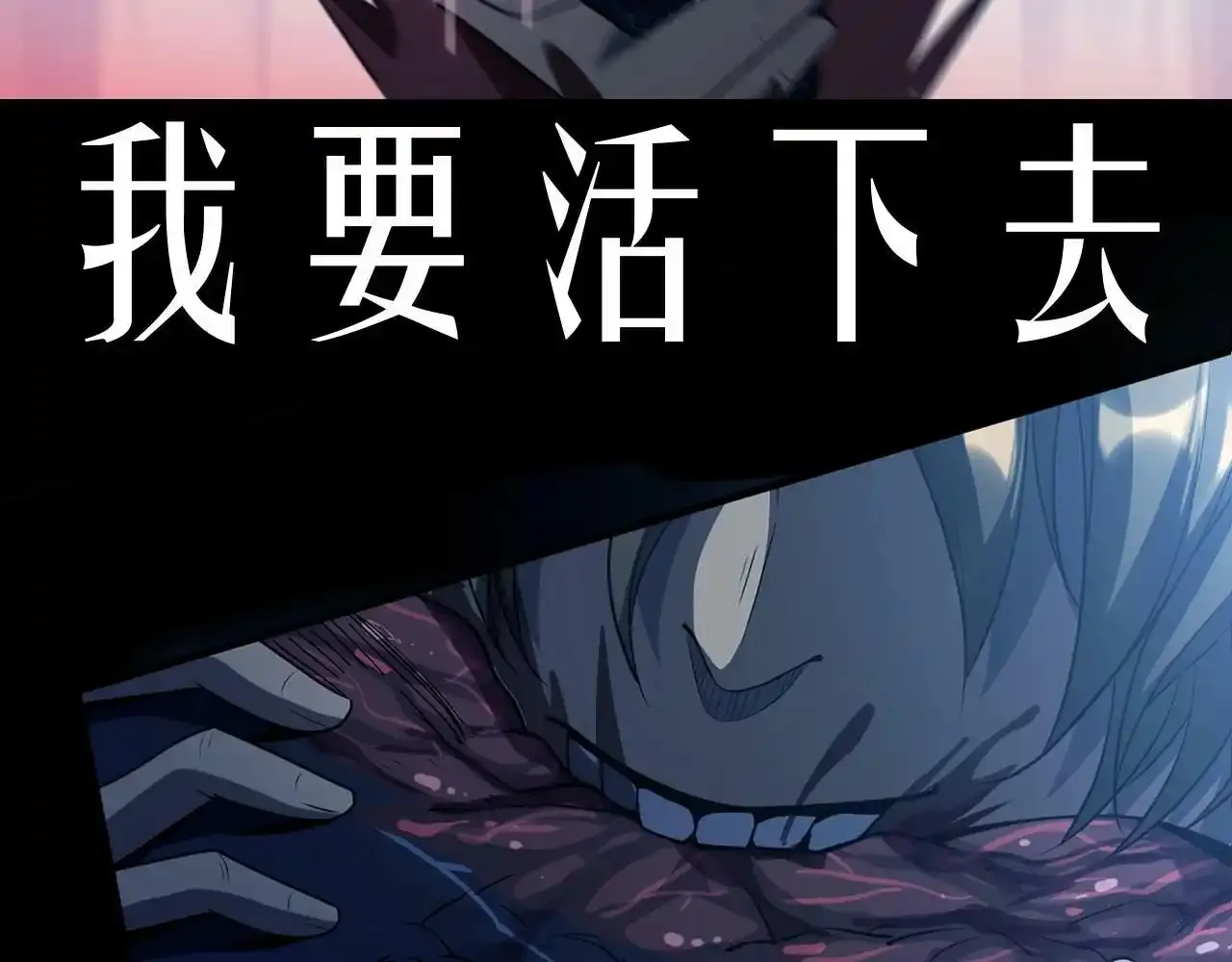序章：吞下魔神，绝境少年成神之路 第33页
