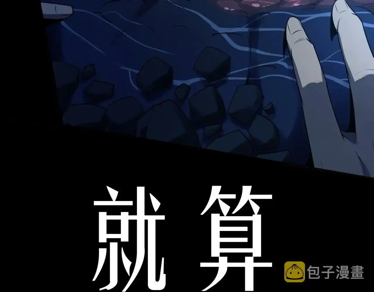 序章：吞下魔神，绝境少年成神之路 第34页