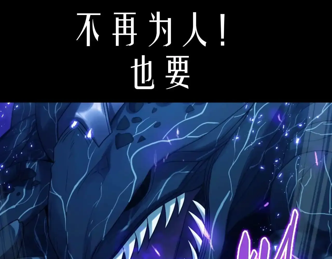 序章：吞下魔神，绝境少年成神之路 第35页