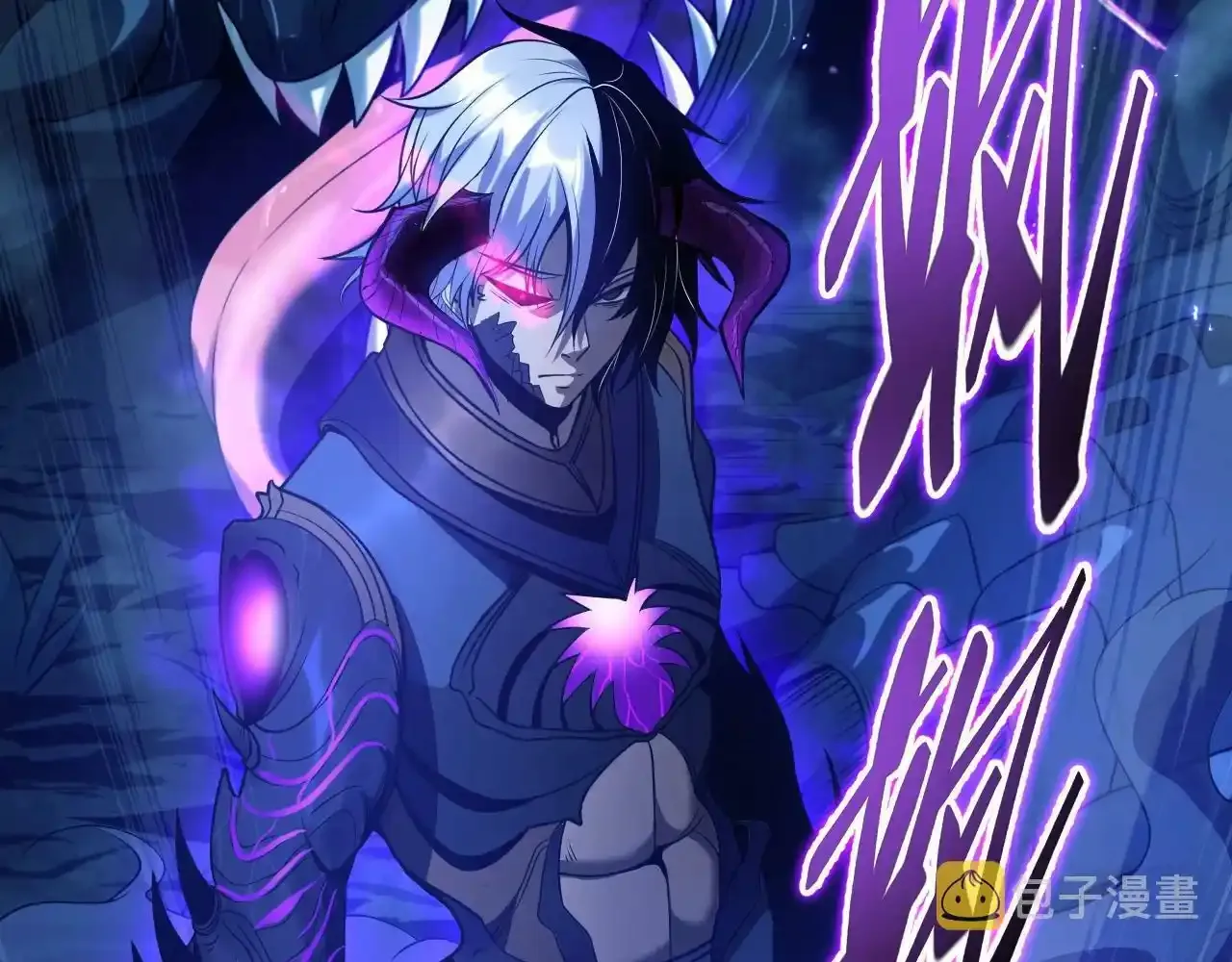序章：吞下魔神，绝境少年成神之路 第36页