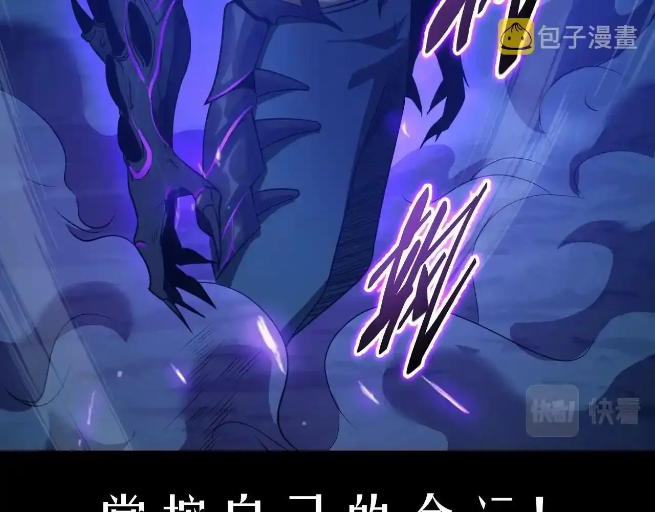 序章：吞下魔神，绝境少年成神之路 第37页