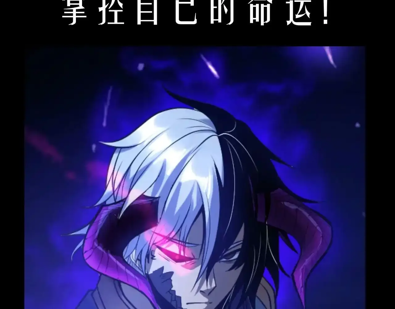 序章：吞下魔神，绝境少年成神之路 第38页