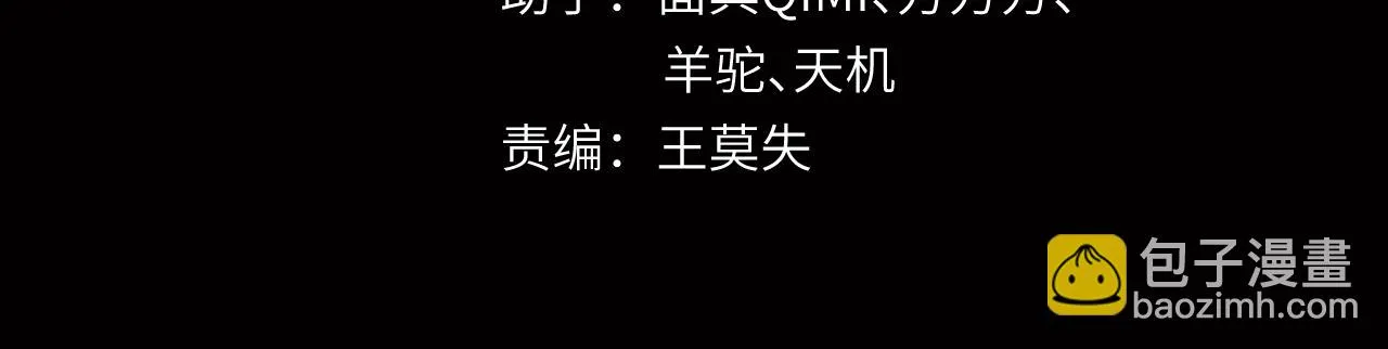 （第一季完结）最终话：尘埃落定 第4页
