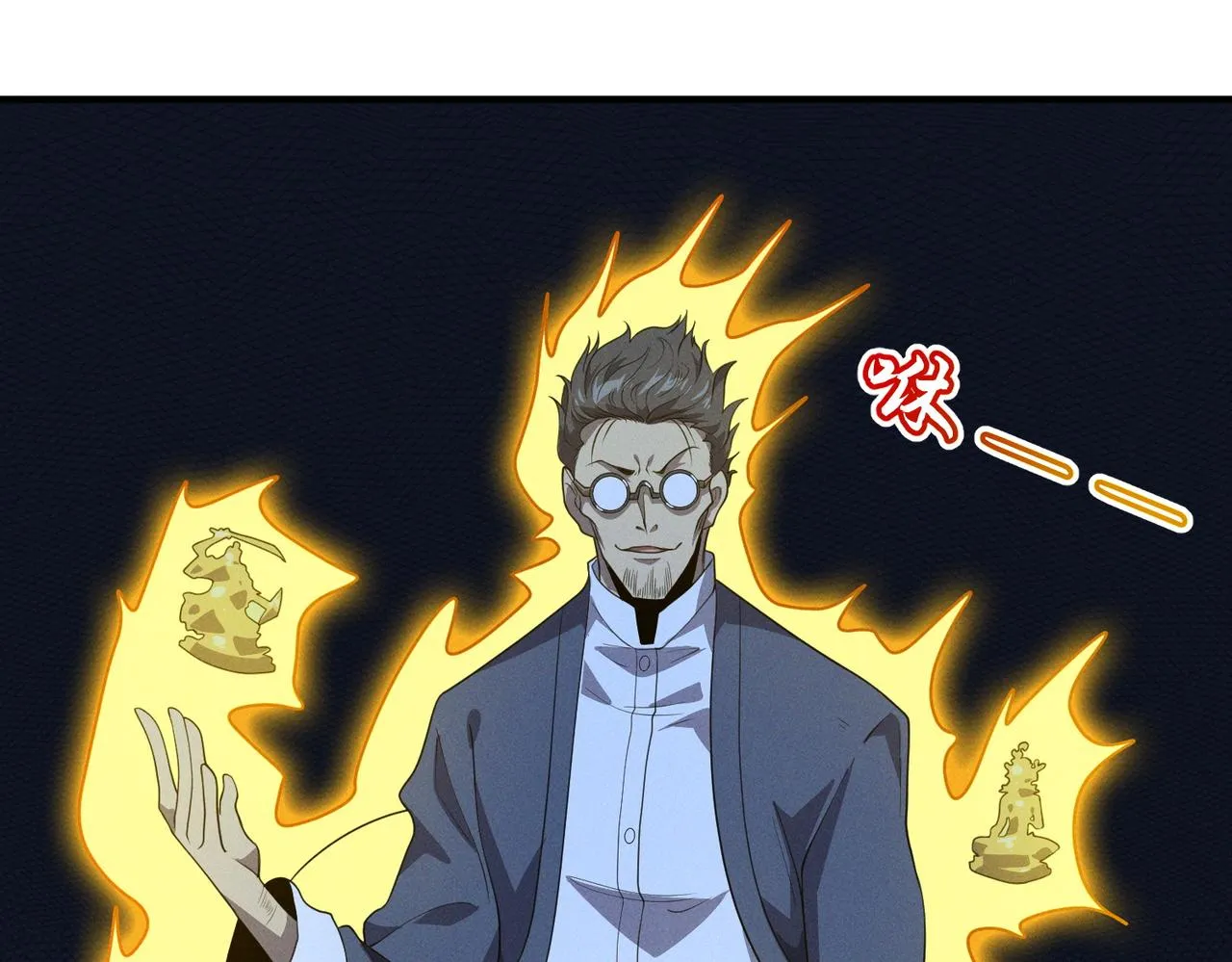 （第一季完结）最终话：尘埃落定 第5页