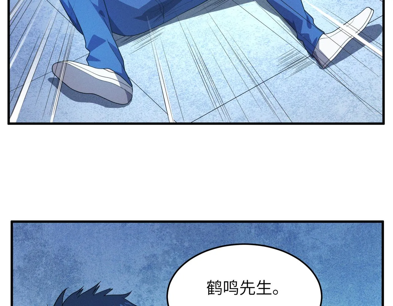 （第一季完结）最终话：尘埃落定 第10页