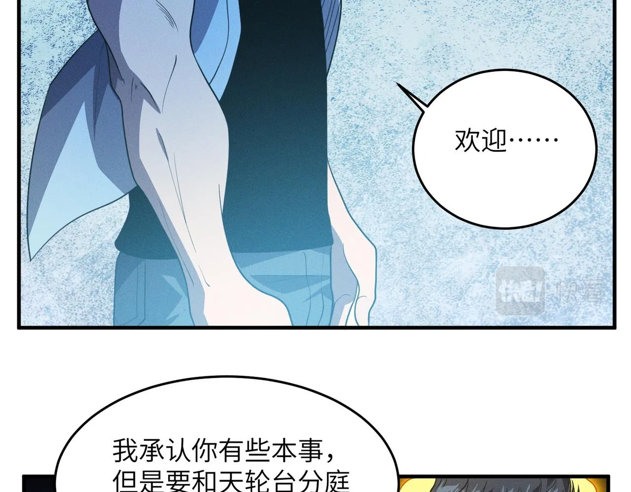 （第一季完结）最终话：尘埃落定 第12页