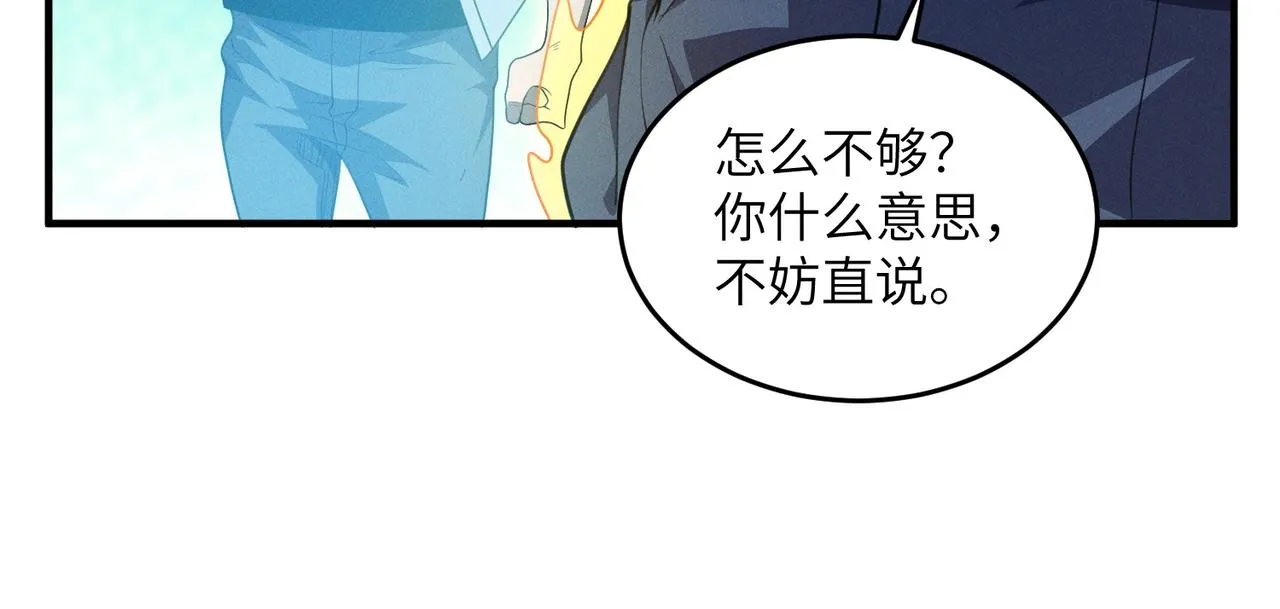 （第一季完结）最终话：尘埃落定 第14页