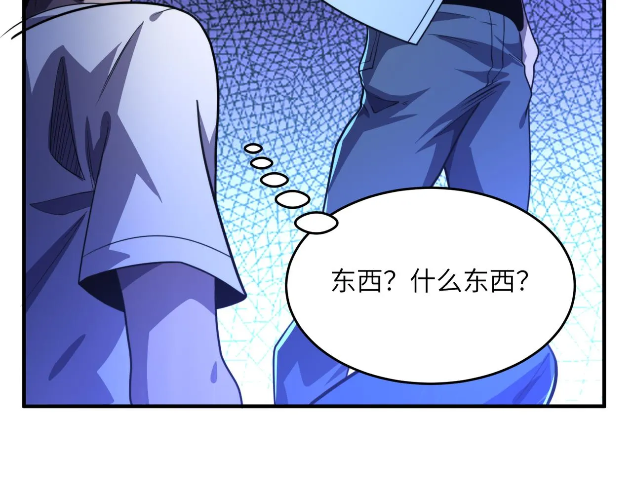 （第一季完结）最终话：尘埃落定 第16页