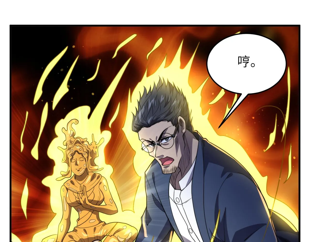 （第一季完结）最终话：尘埃落定 第17页