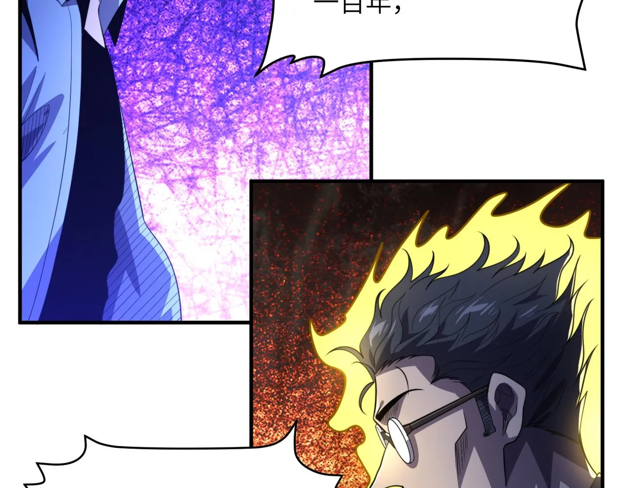 （第一季完结）最终话：尘埃落定 第21页