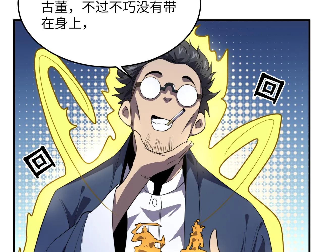 （第一季完结）最终话：尘埃落定 第23页