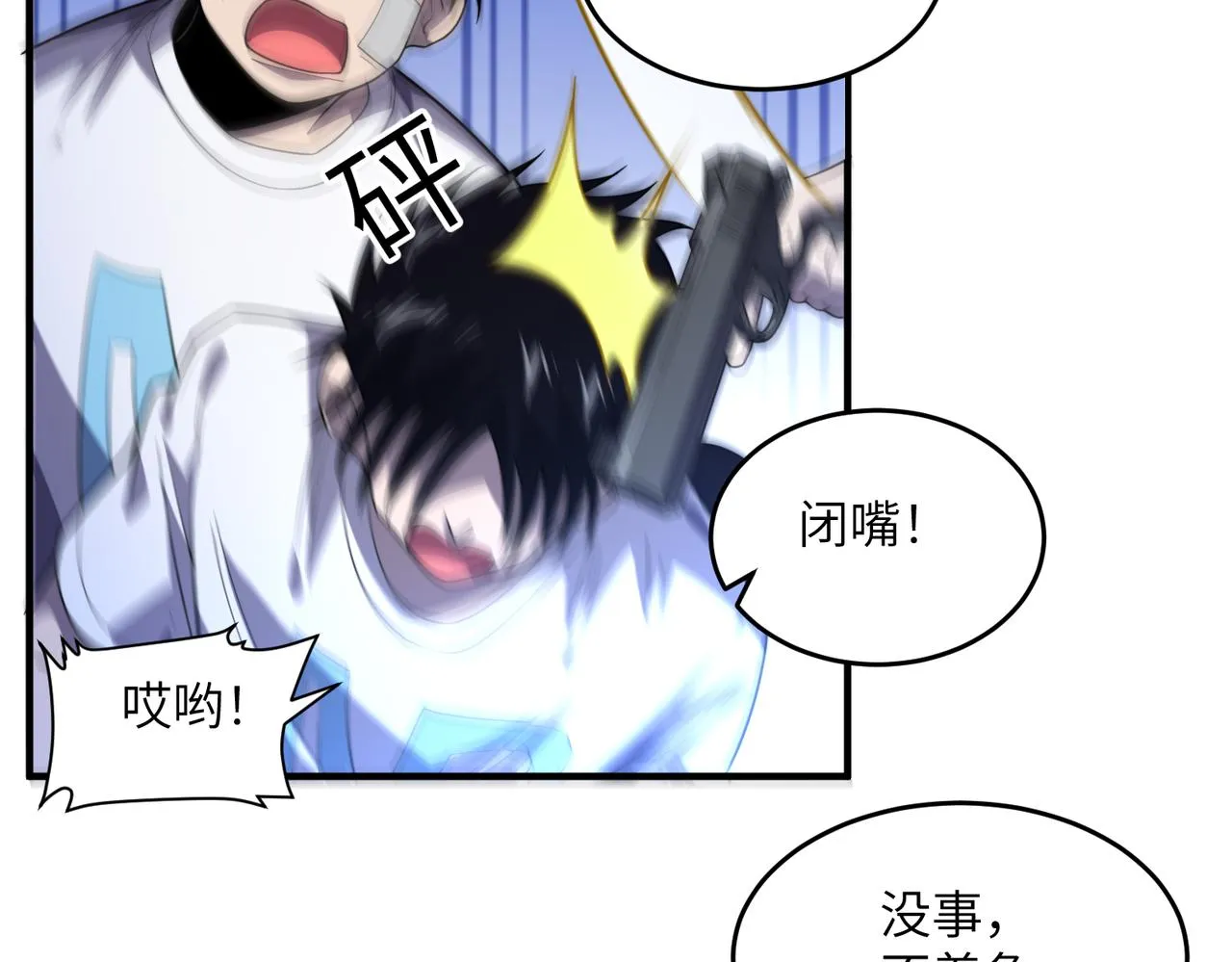 （第一季完结）最终话：尘埃落定 第27页