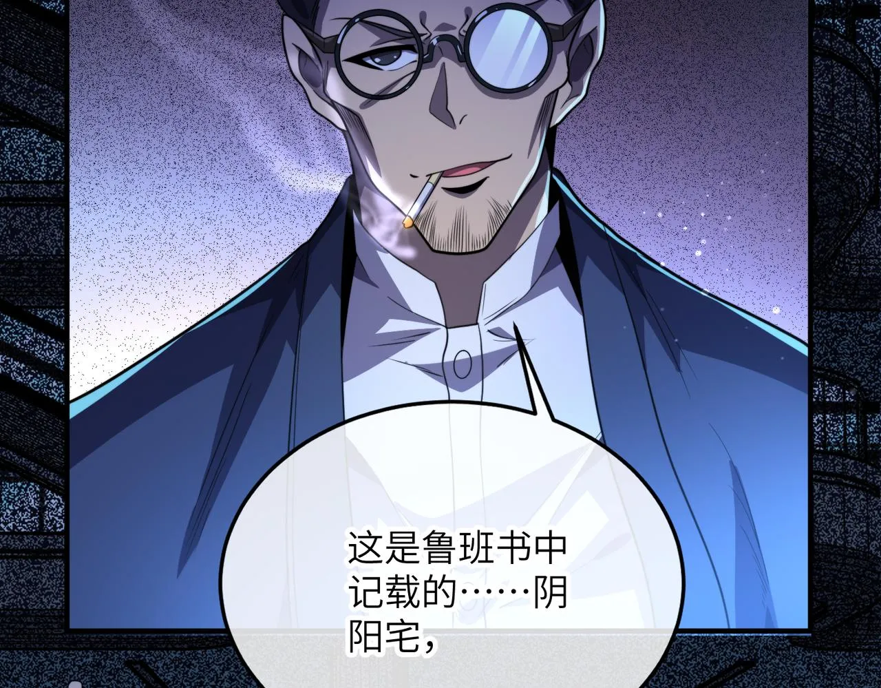 （第一季完结）最终话：尘埃落定 第30页