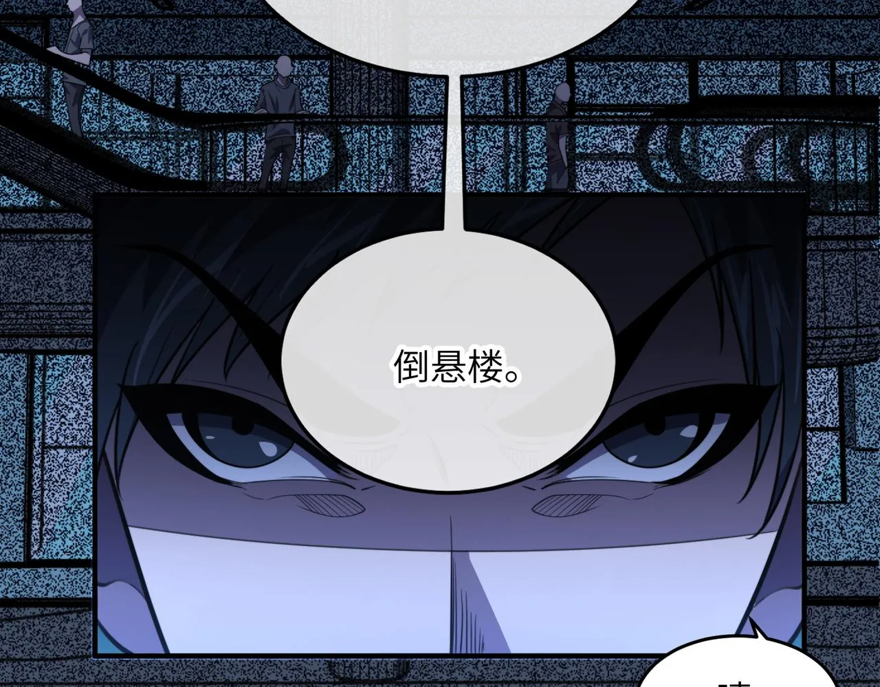 （第一季完结）最终话：尘埃落定 第31页