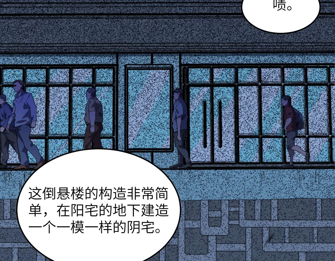 （第一季完结）最终话：尘埃落定 第32页