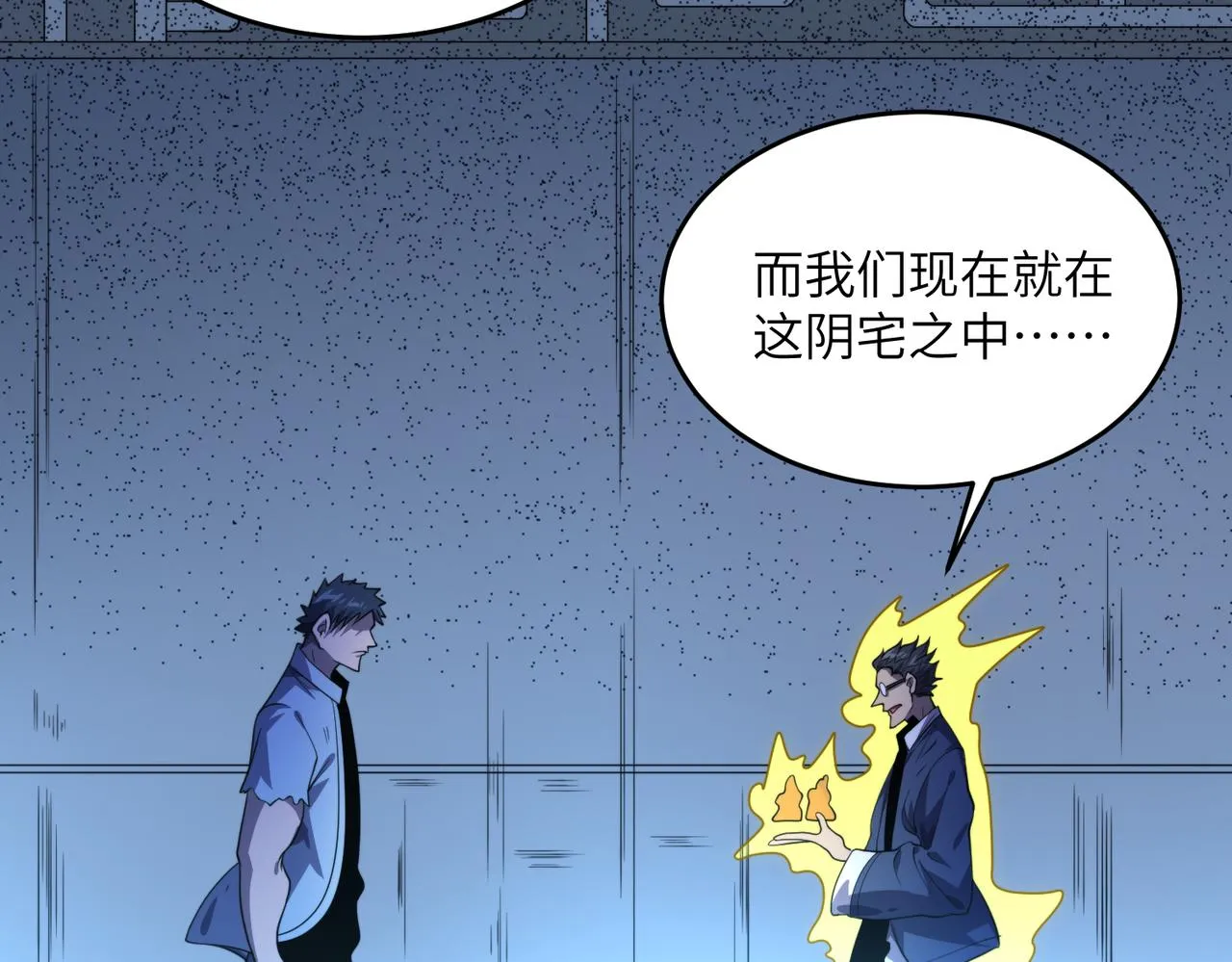 （第一季完结）最终话：尘埃落定 第33页