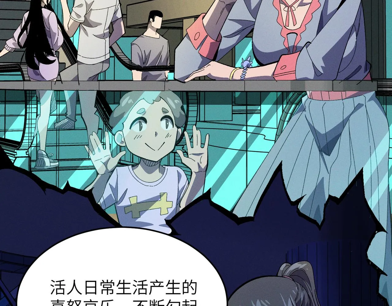 （第一季完结）最终话：尘埃落定 第36页