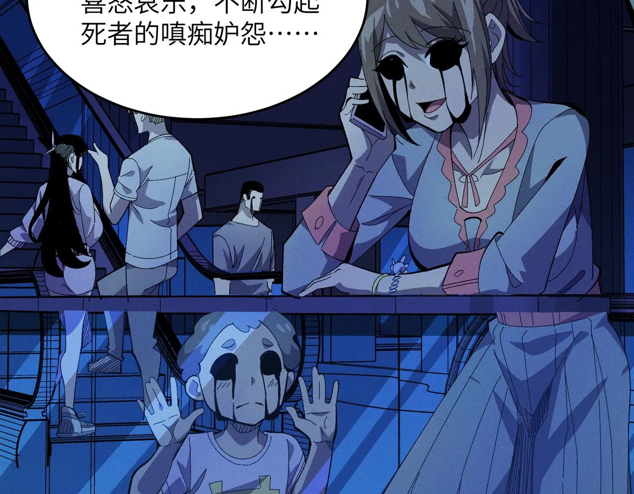 （第一季完结）最终话：尘埃落定 第37页