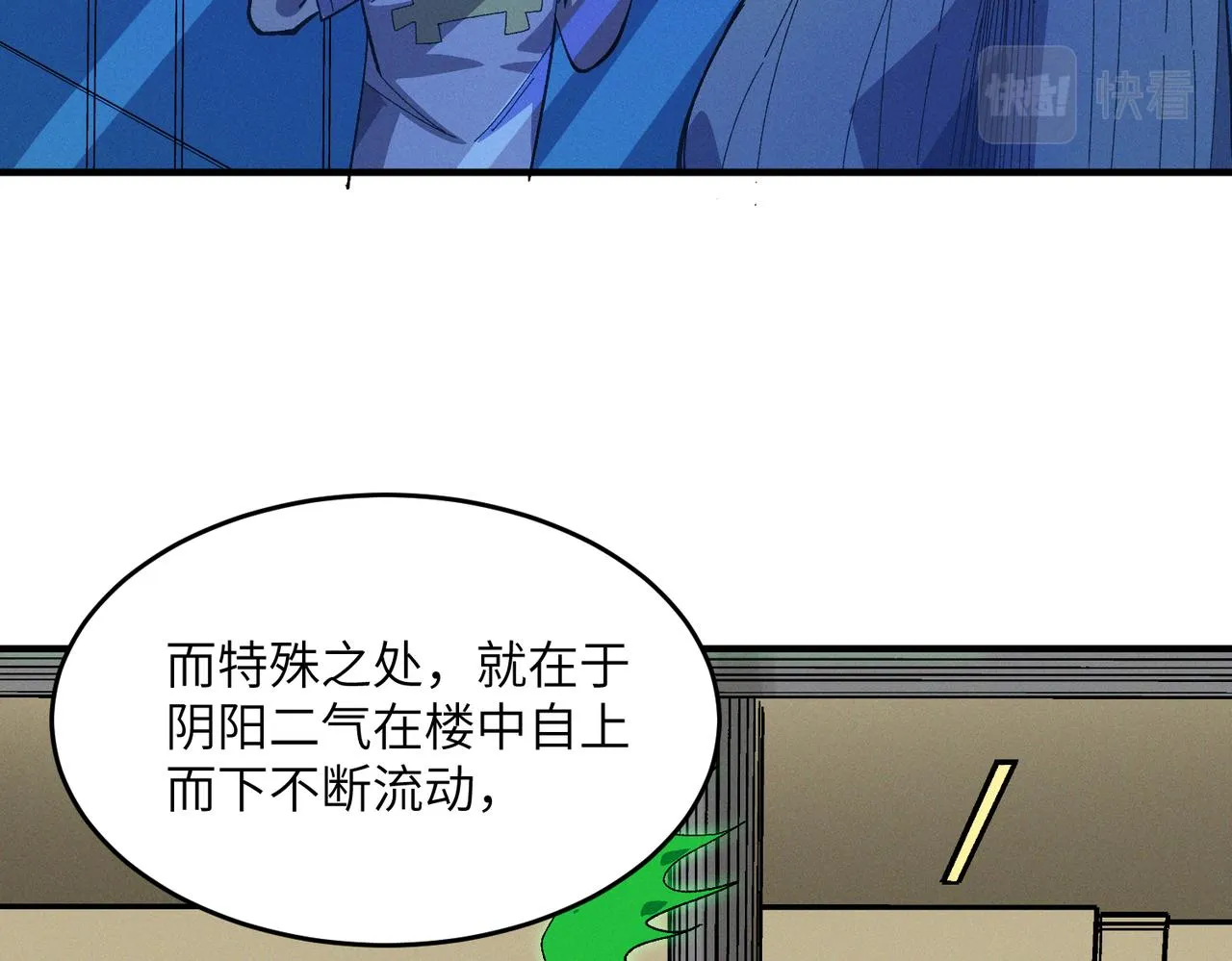 （第一季完结）最终话：尘埃落定 第38页