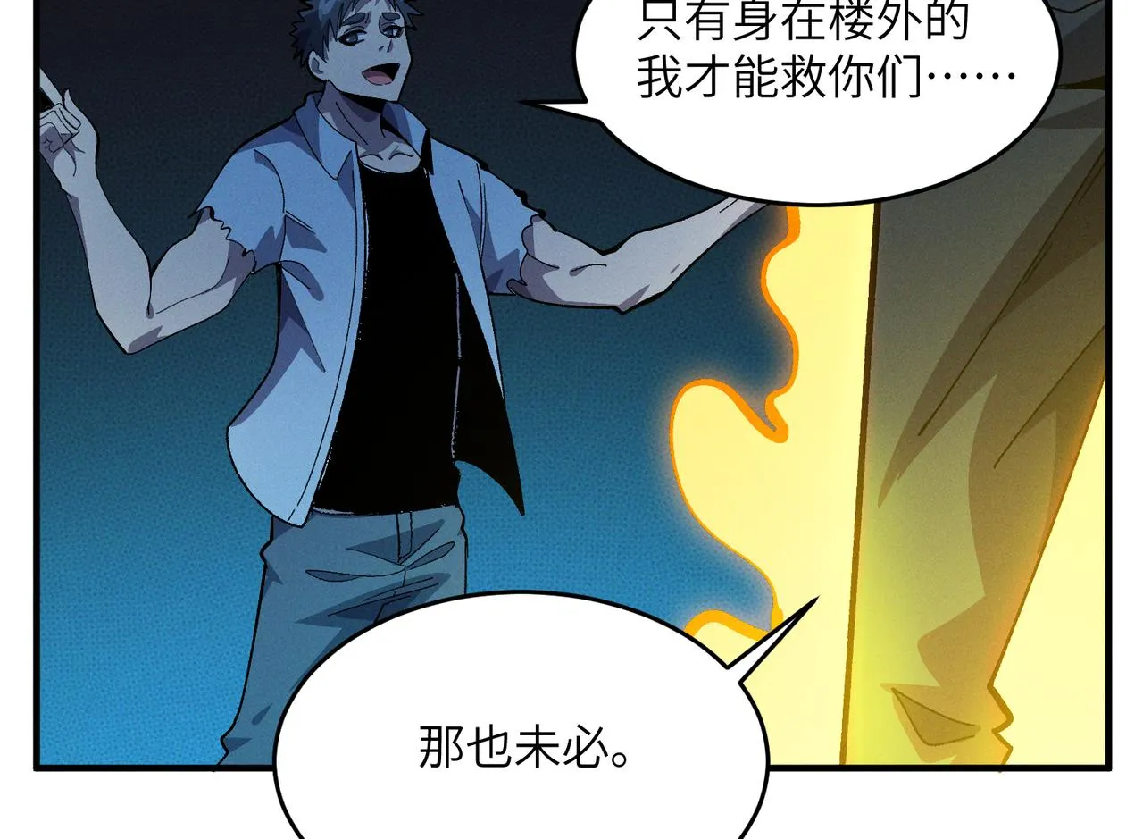 （第一季完结）最终话：尘埃落定 第42页