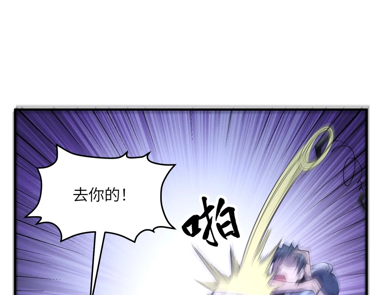 第22话：身陷险境 第15页