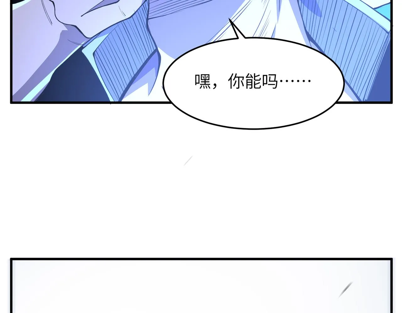 第22话：身陷险境 第24页