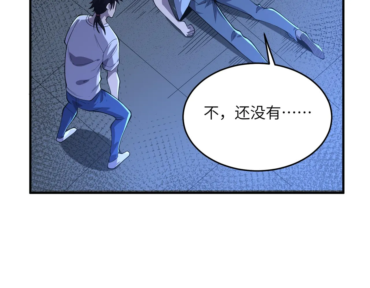第22话：身陷险境 第29页