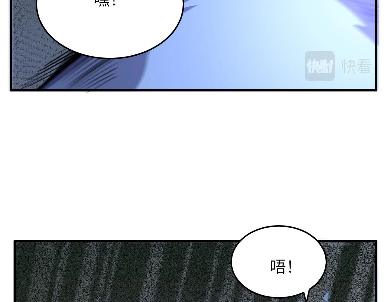 第22话：身陷险境 第31页