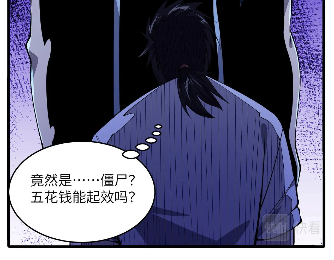 第22话：身陷险境 第41页