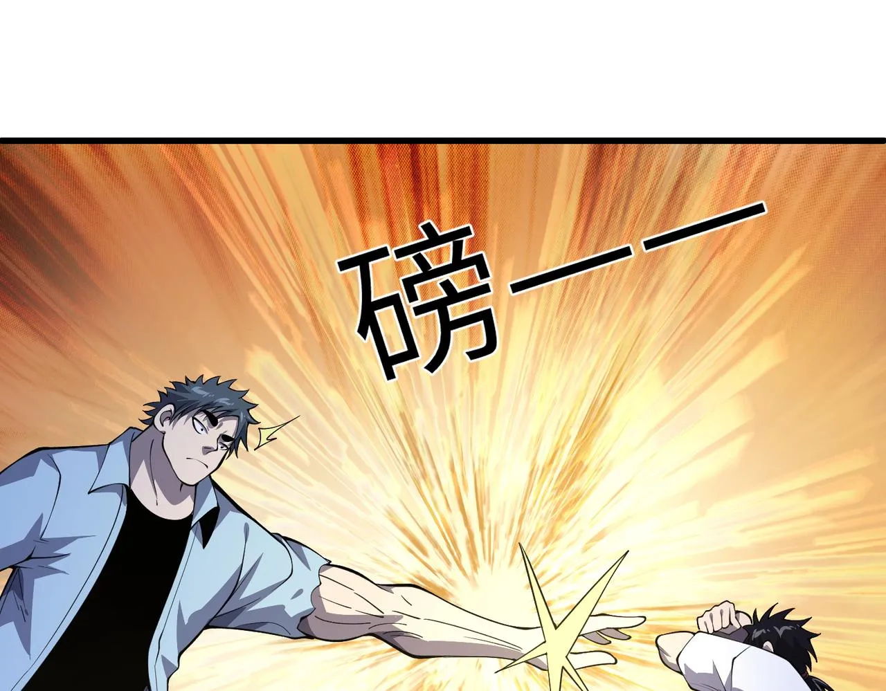 第22话：身陷险境 第46页