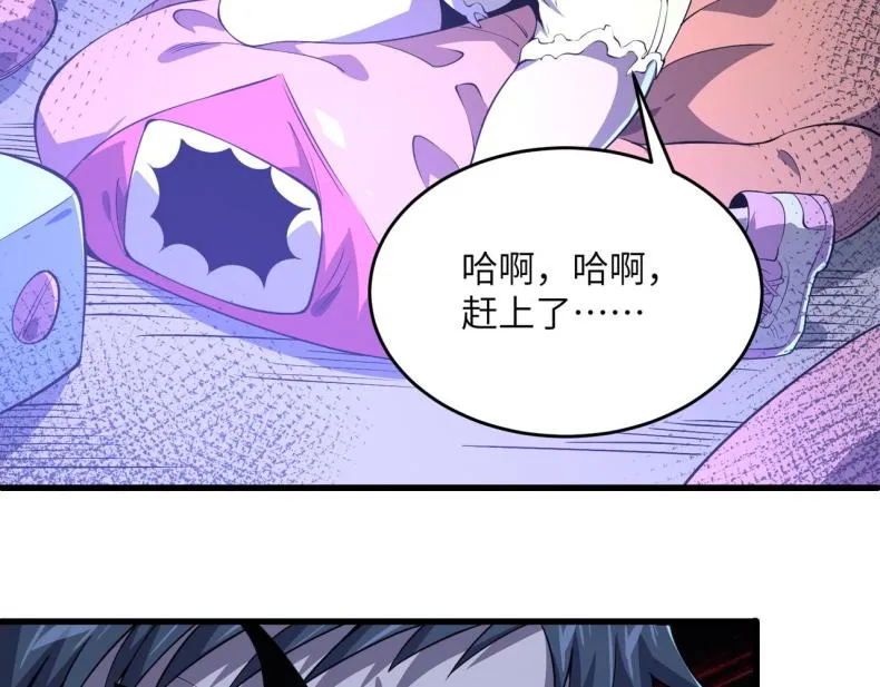 第22话：身陷险境 第50页