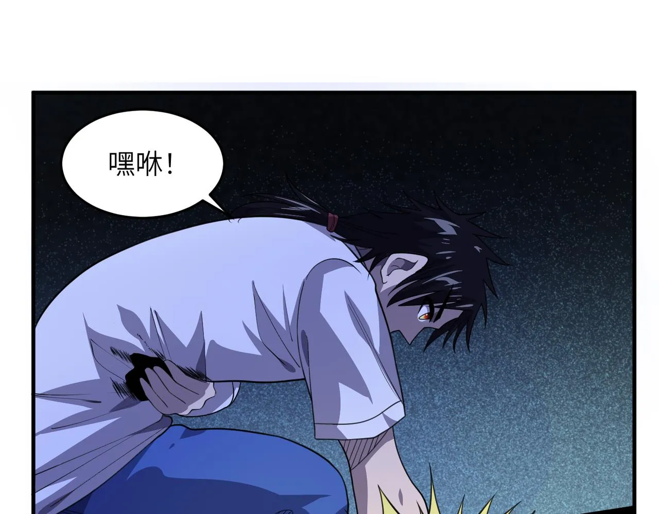 第21话：生死一线 第5页