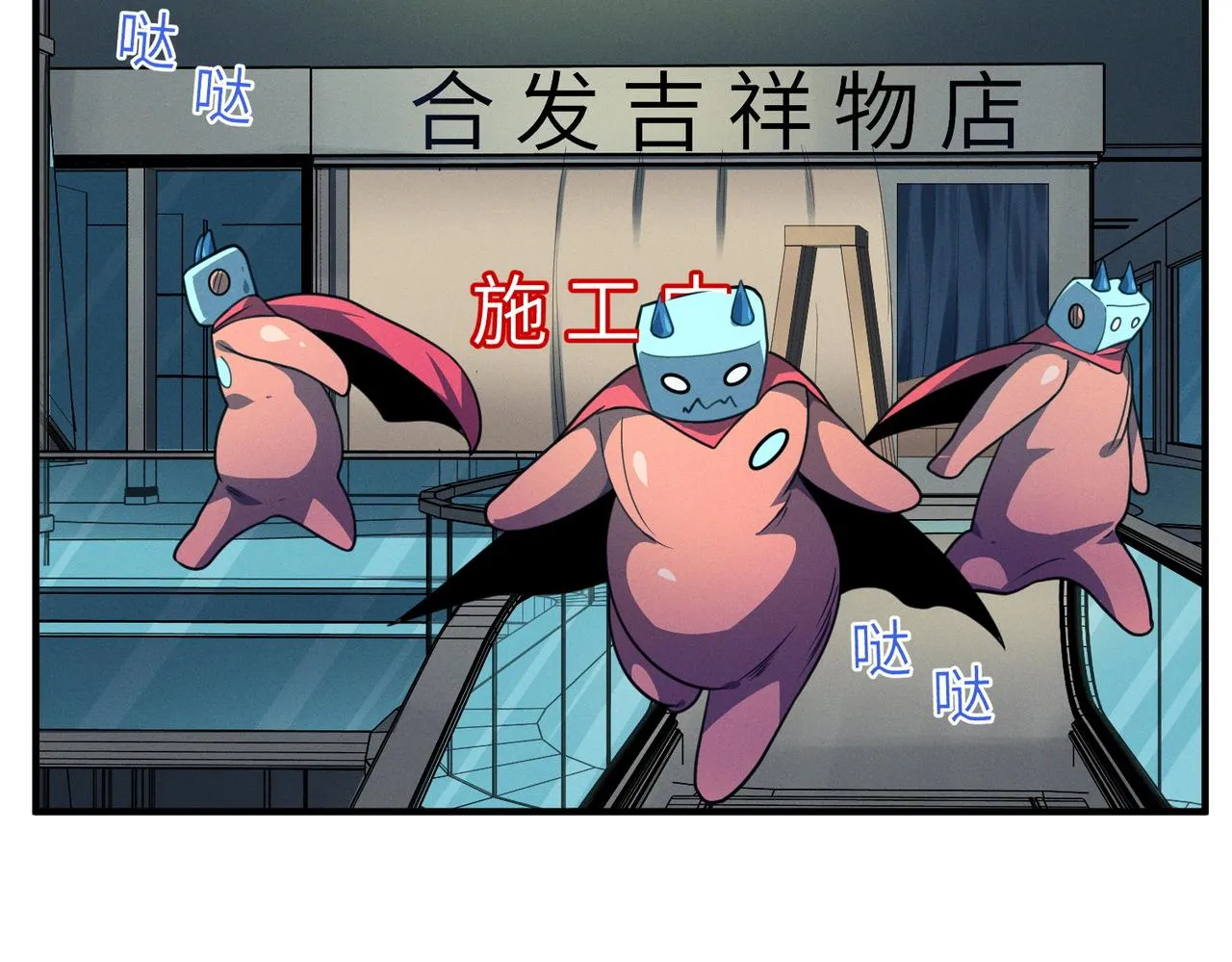 第21话：生死一线 第21页
