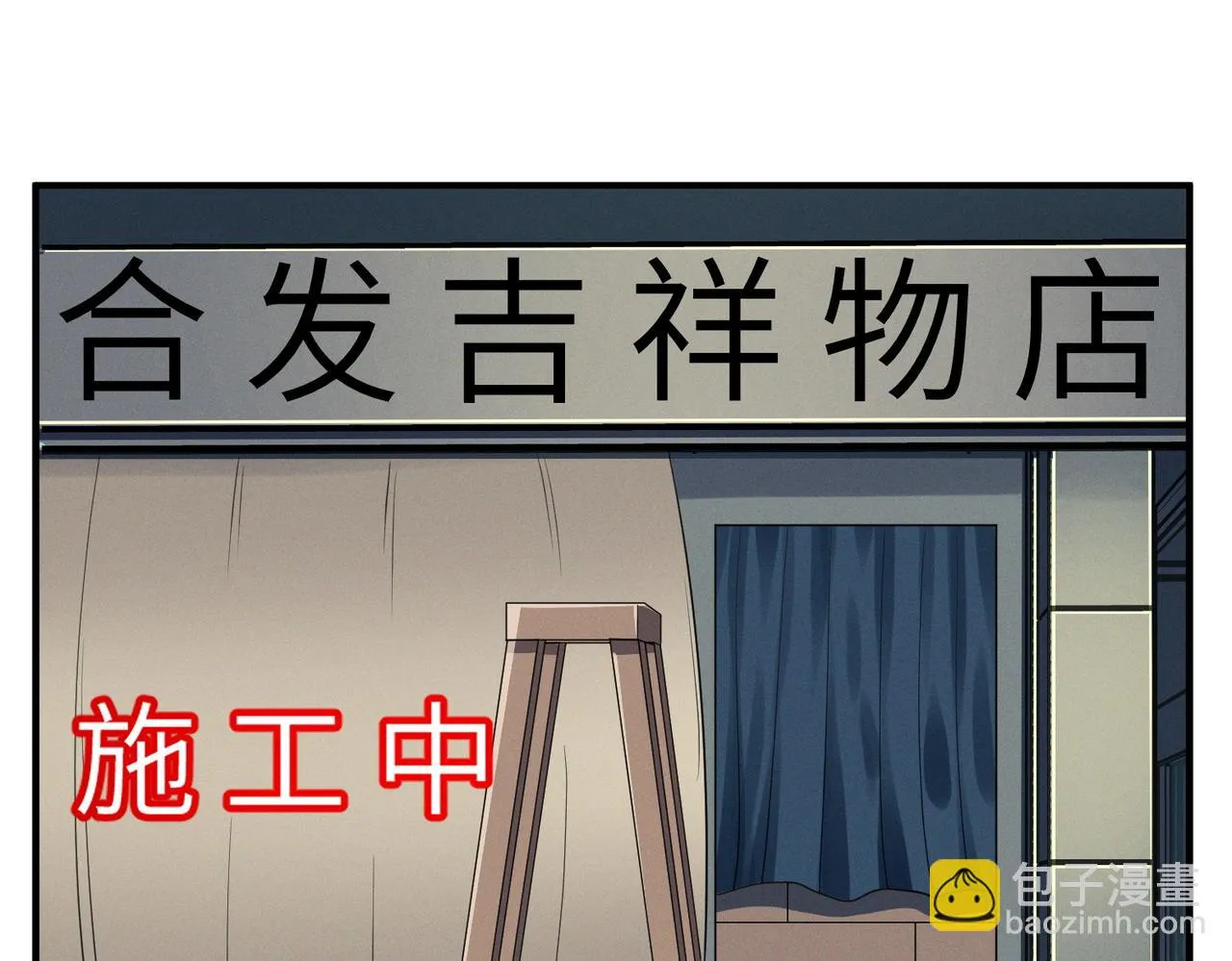 第21话：生死一线 第22页