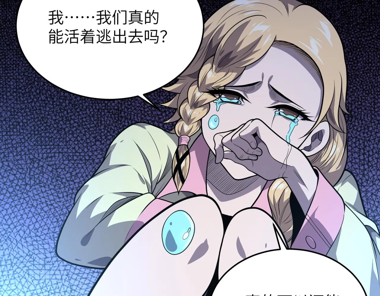 第21话：生死一线 第31页