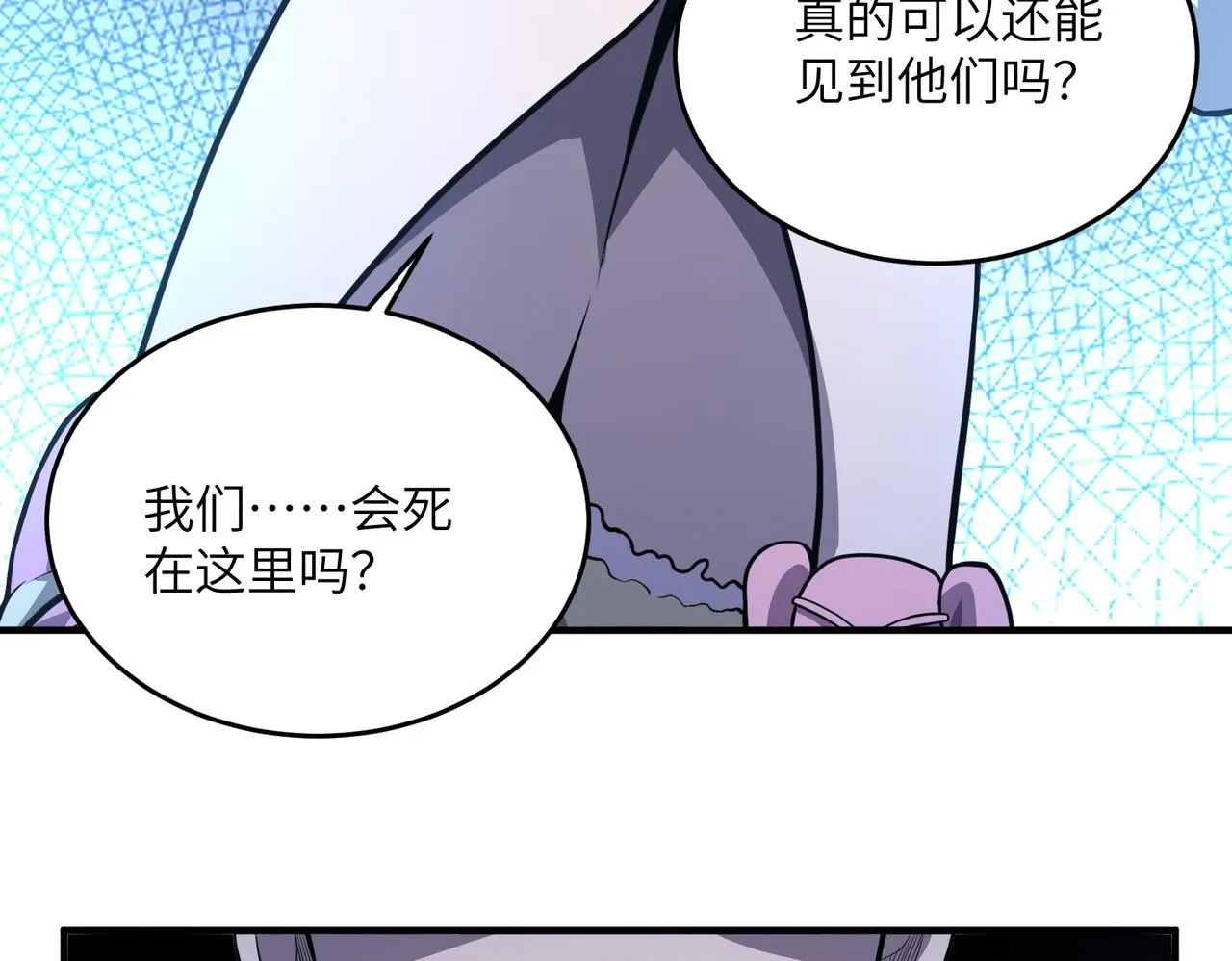 第21话：生死一线 第32页