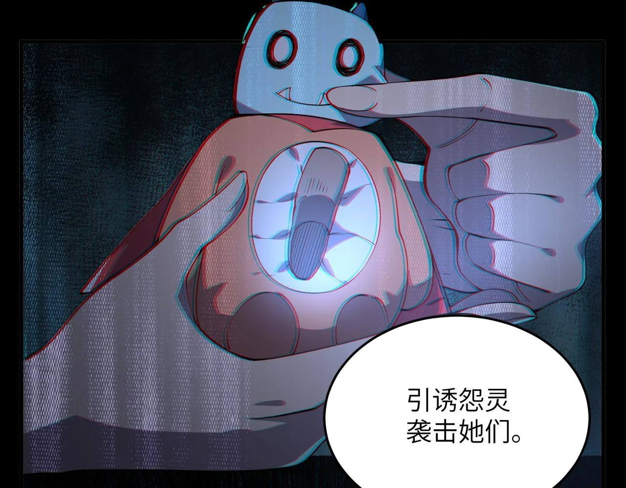 第21话：生死一线 第46页