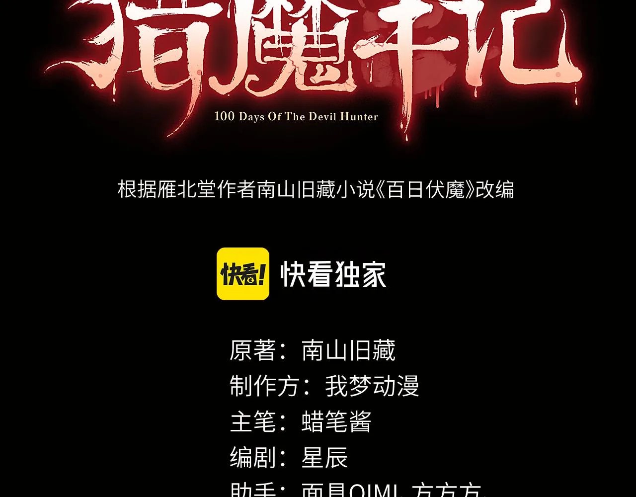 第20话：发现本体 第3页