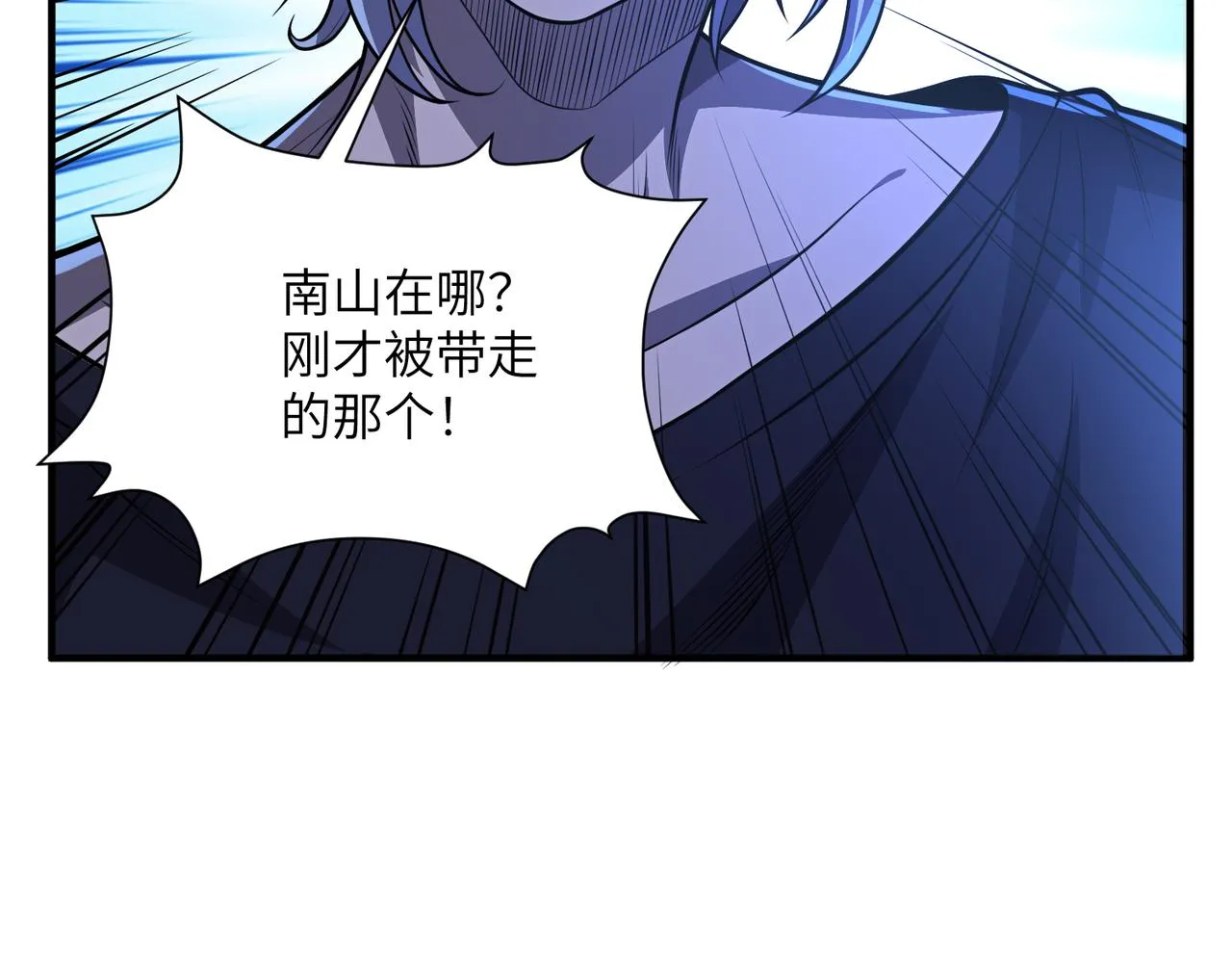 第20话：发现本体 第21页