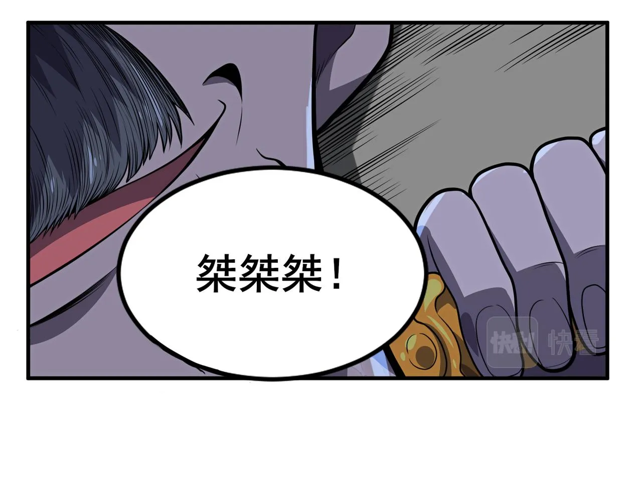 第20话：发现本体 第22页