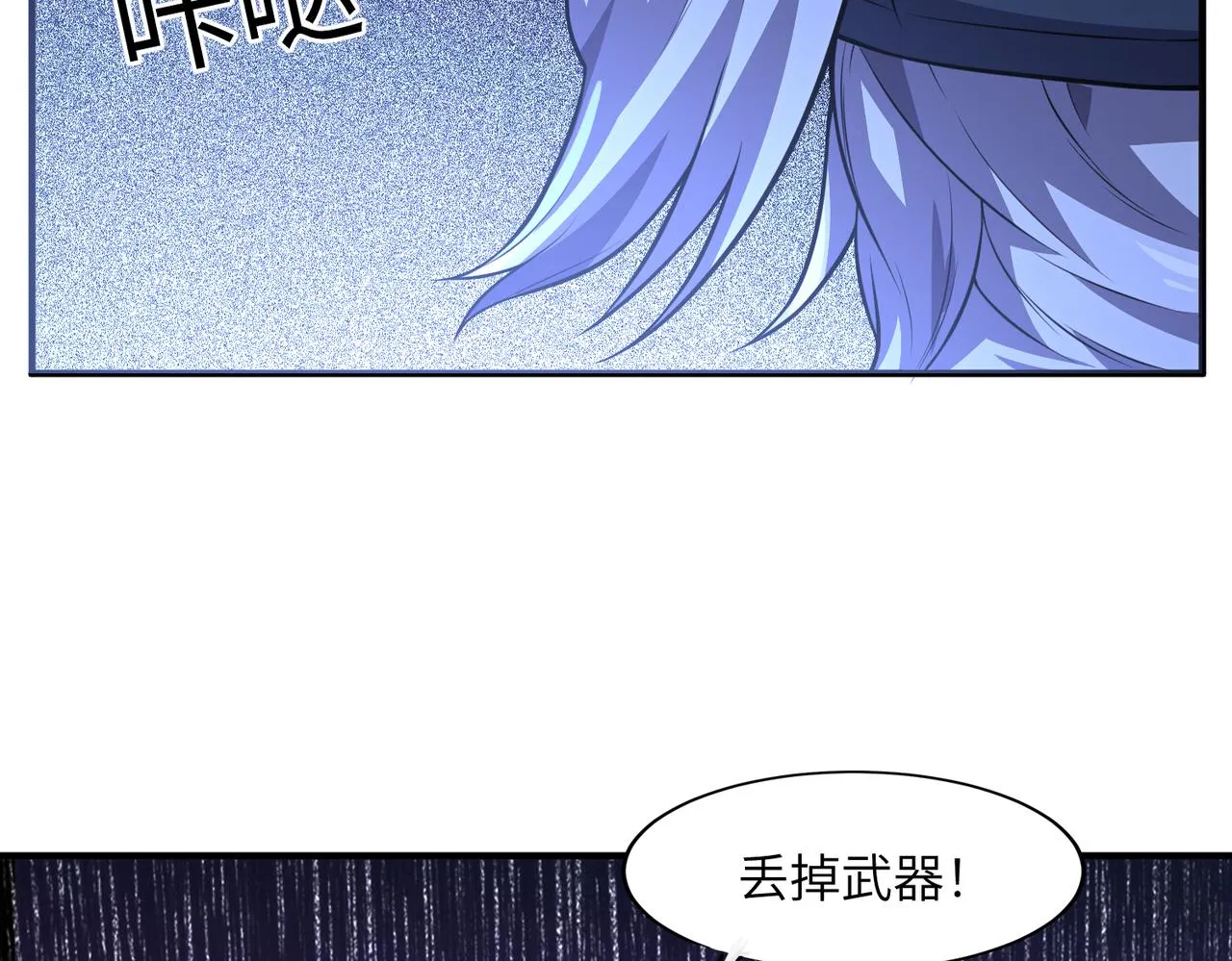 第20话：发现本体 第27页