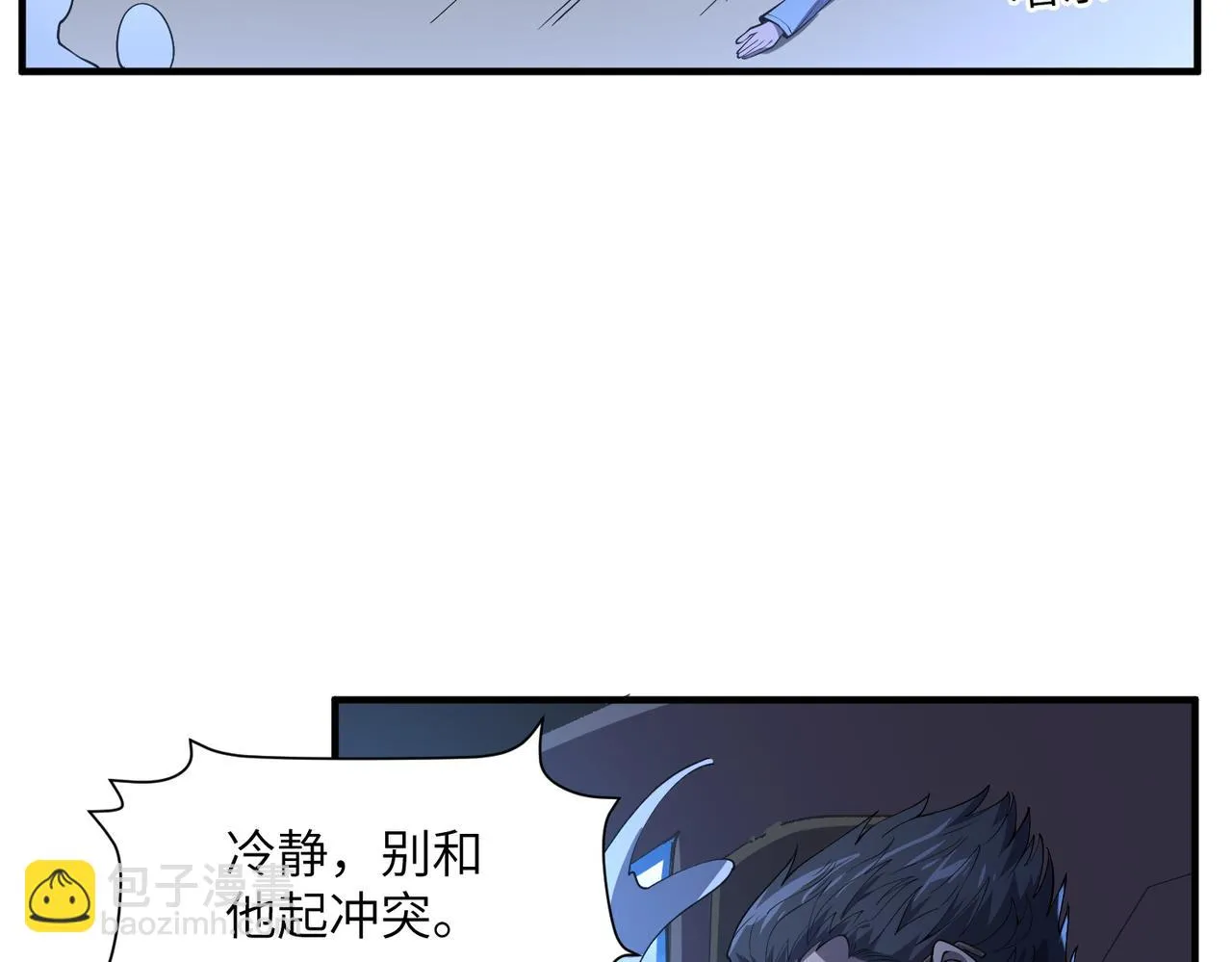 第20话：发现本体 第34页