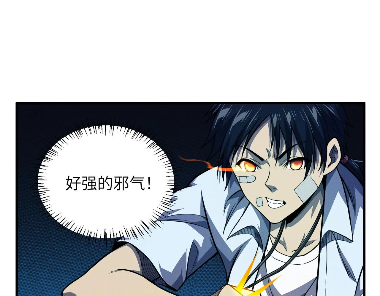 第12话：常识推理 第22页