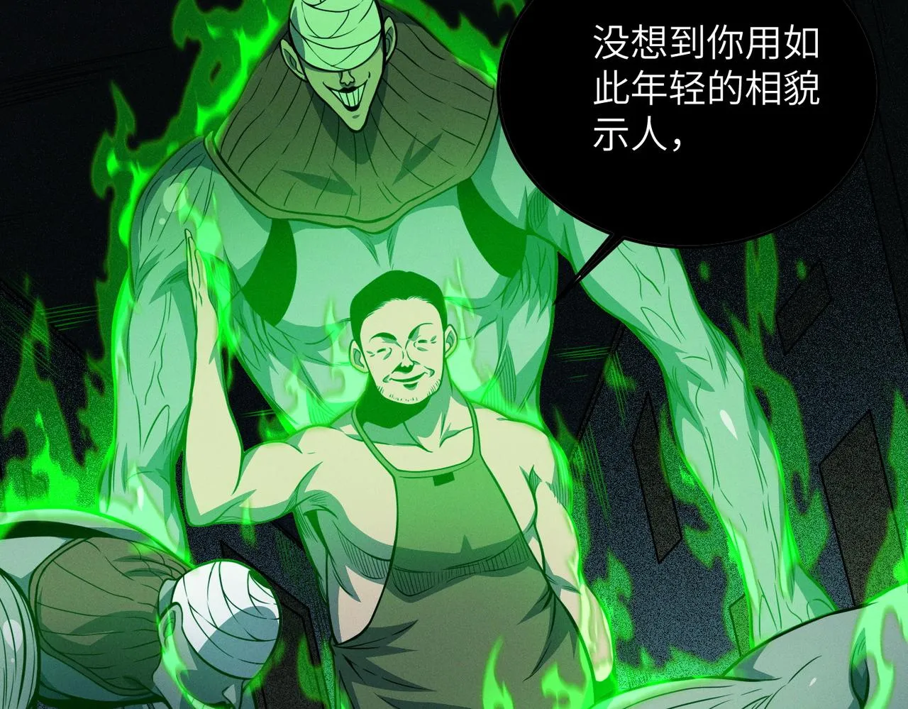 第12话：常识推理 第24页