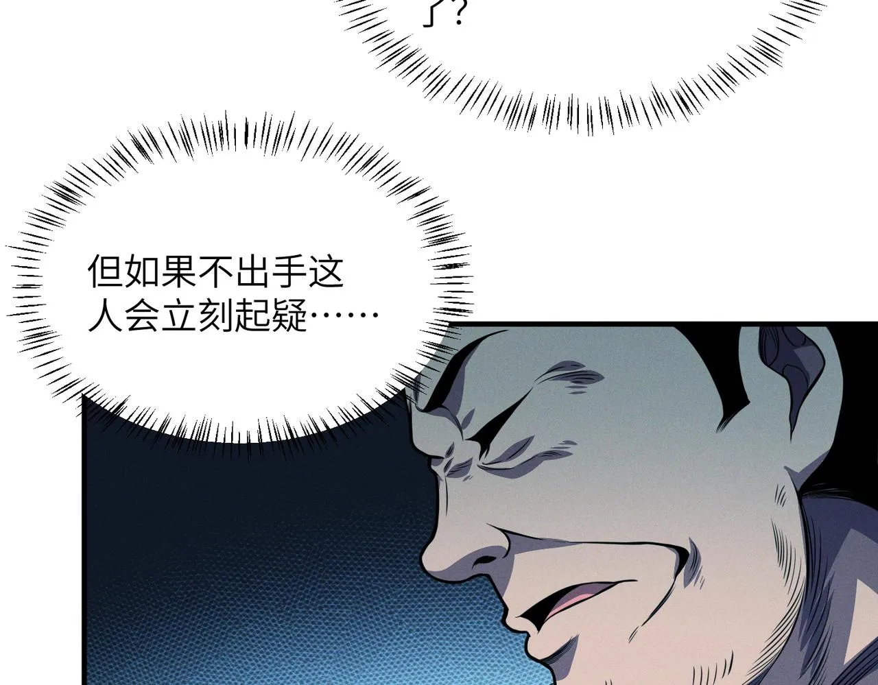第12话：常识推理 第34页